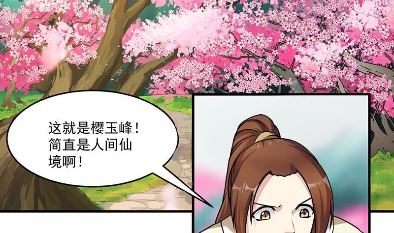别烦我怎么幽默回复漫画,第47话 唯一的男人1图
