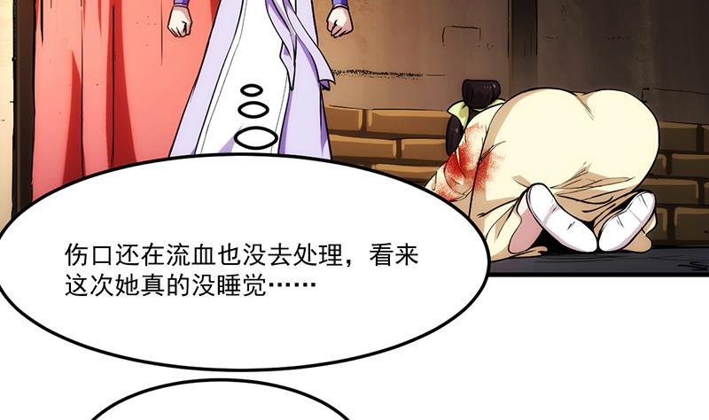 别烦我怎么幽默回复漫画,第62话 师姐找上门1图