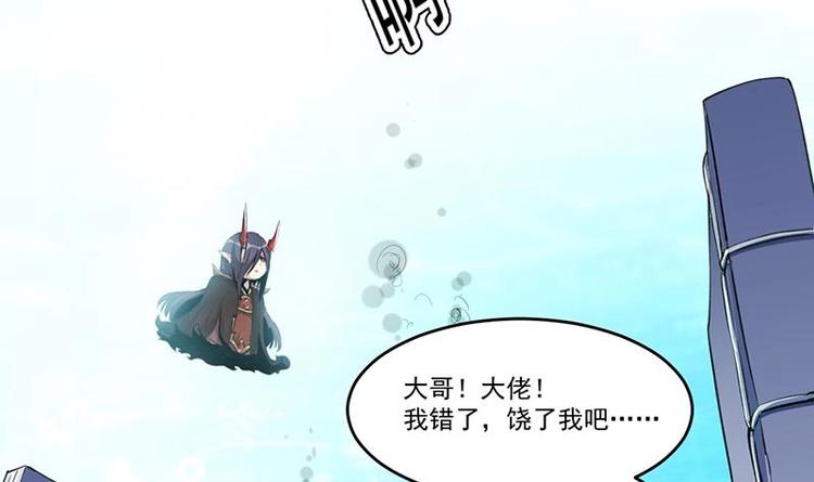 废柴修仙漫画,第5话 孵蛋功法1图