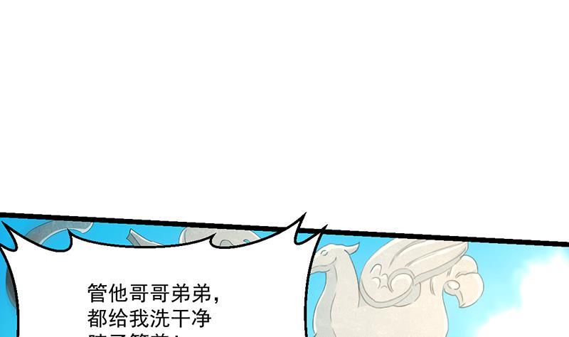 别烦我怎么幽默回复漫画,第78话 师姐的微笑1图