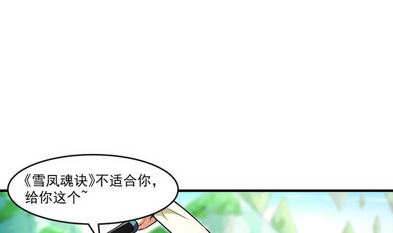 别烦恼漫画,第44话 青梗峰下2图