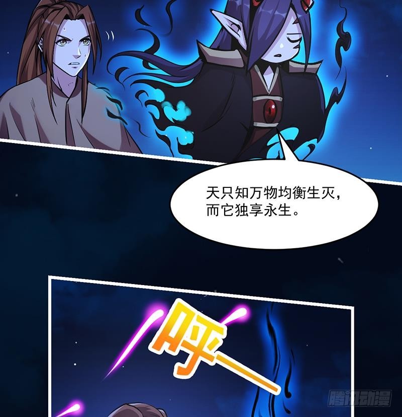 别烦我我很忙漫画,第37话 英雄圈套2图