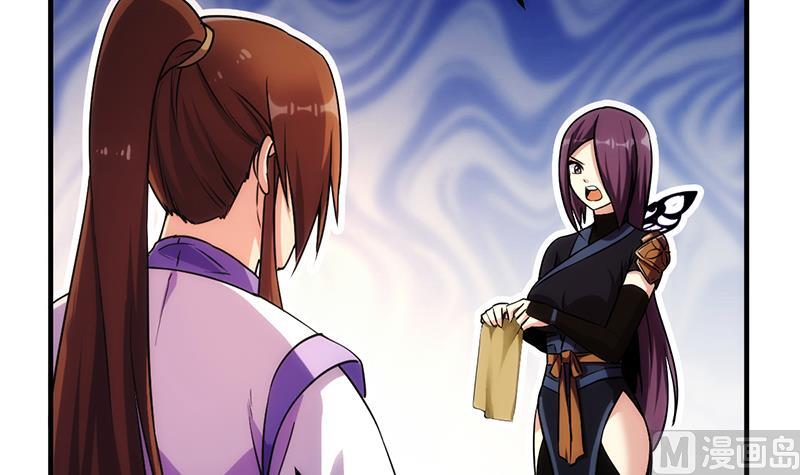 别烦我怎么幽默回复漫画,第64话 把持不住！1图