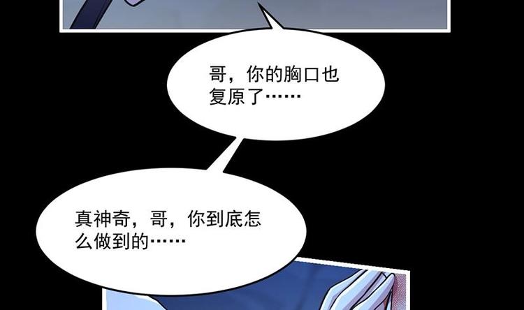 别烦我怎么幽默回复漫画,第22话 魔之渊源1图