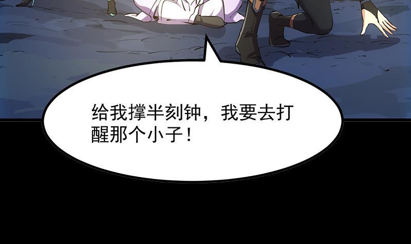 别烦我怎么幽默回复漫画,第103话 火云的野心2图