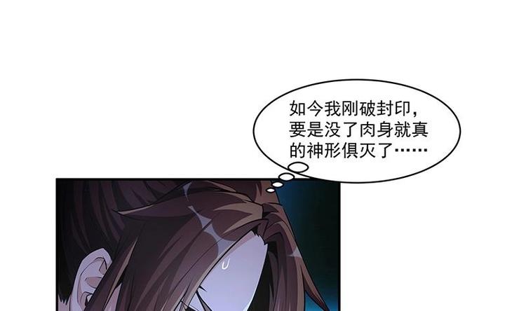 别烦我我很忙漫画,第3话 朋友交易1图