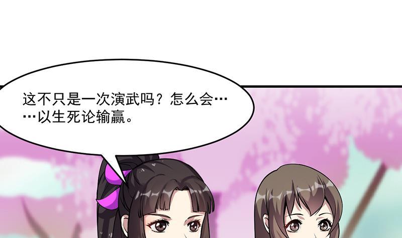 别烦我怎么幽默回复漫画,第67话 我要做唯一的神魔！1图