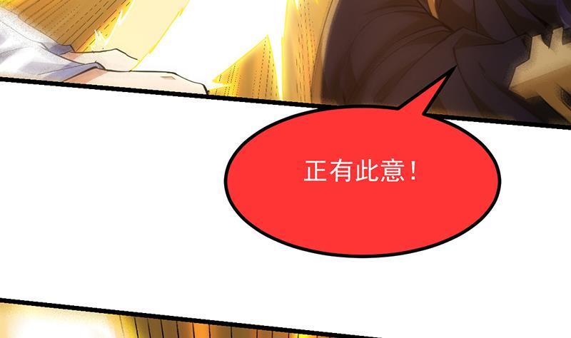 废柴修仙漫画,第105话 真身相杀！2图