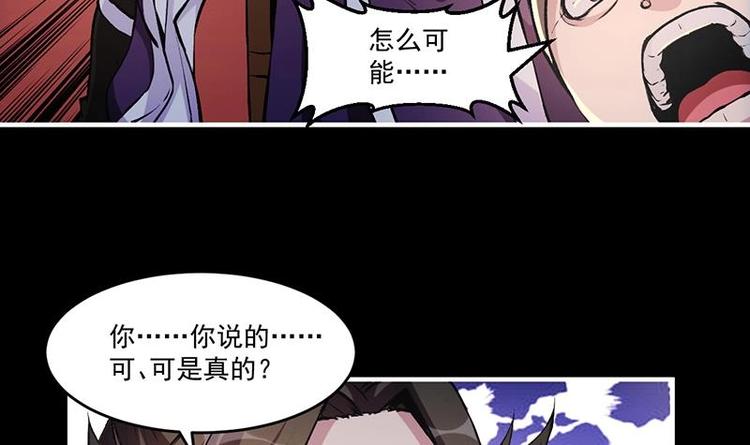 别烦我cf漫画,第8话 李羽岚的用意2图