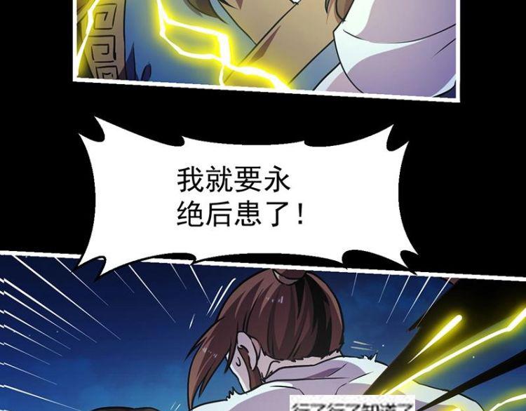 别烦我怎么幽默回复漫画,第18话 魔魂再临1图