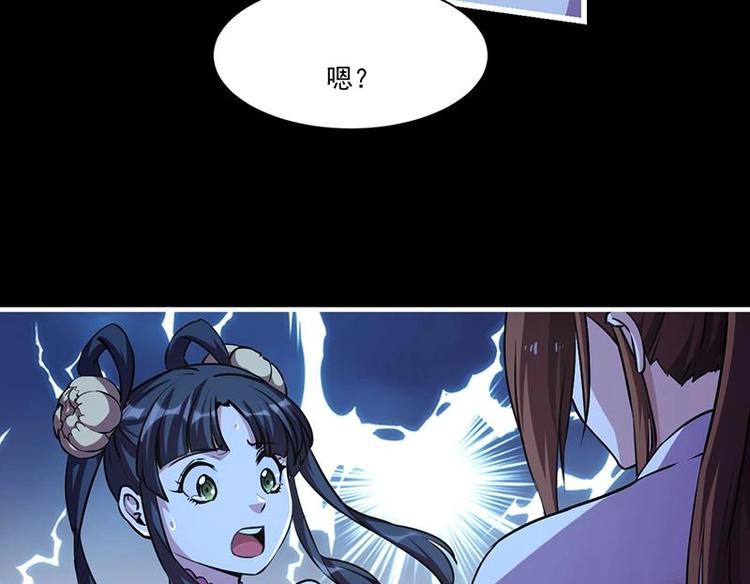 别烦我怎么幽默回复漫画,第22话 魔之渊源1图