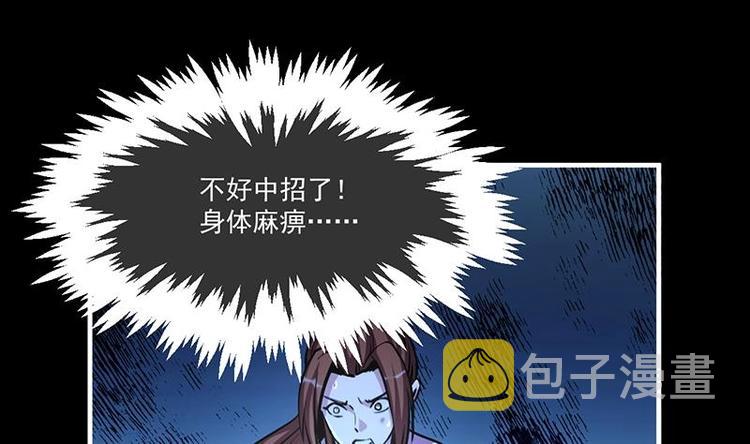 别烦我修仙小说叫什么漫画,第18话 魔魂再临2图