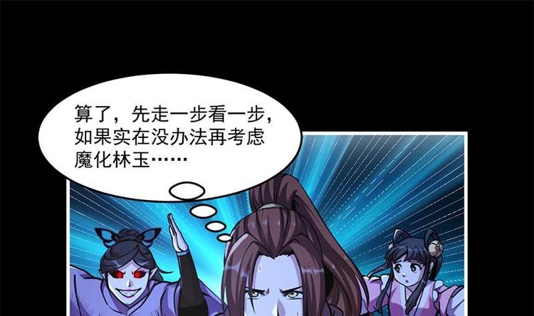 别烦我怎么幽默回复漫画,第30话 特别穷的村2图