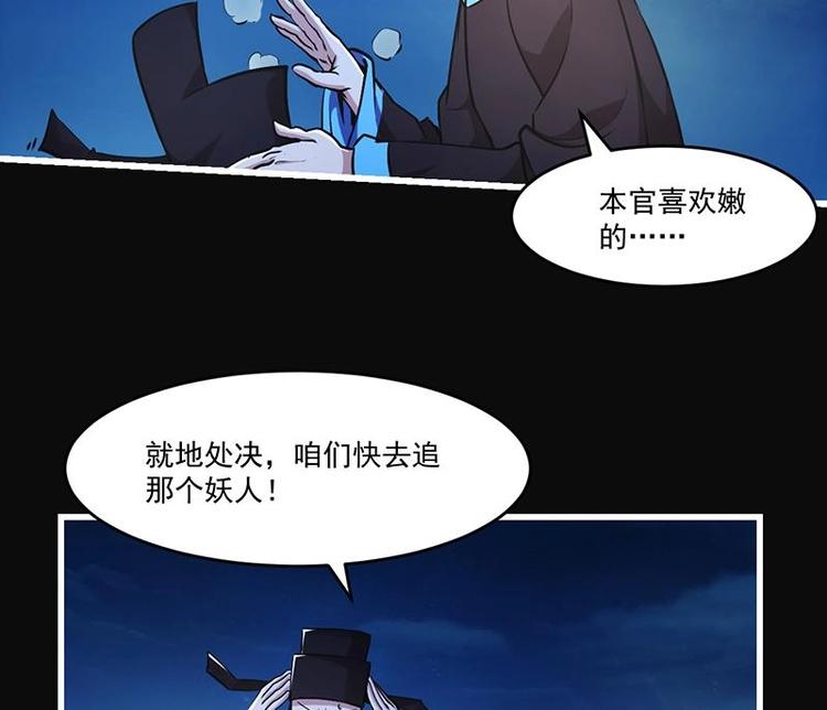 别烦我怎么幽默回复漫画,第26话 所有人都得死！2图