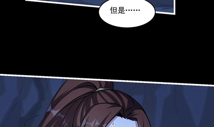 别烦我怎么幽默回复漫画,第23话 我要去修仙！2图