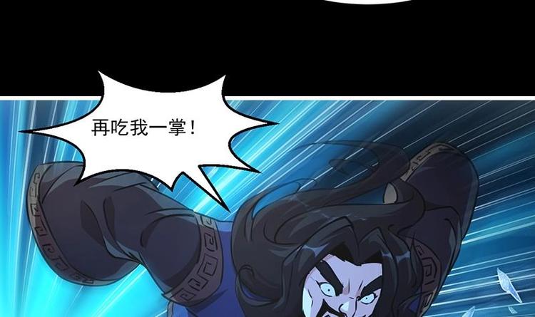 别烦我怎么幽默回复漫画,第16话 ‘魔根’觉醒！2图