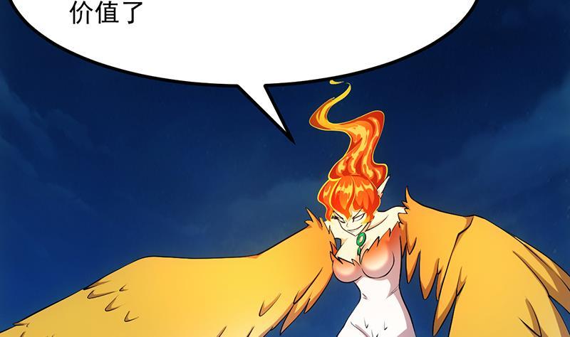 别烦我怎么幽默回复漫画,第103话 火云的野心1图