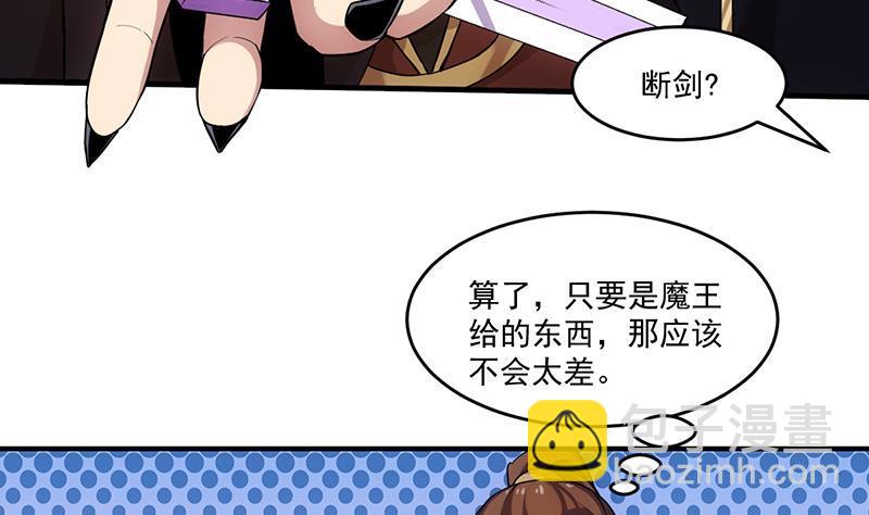 别烦我怎么幽默回复漫画,第67话 我要做唯一的神魔！1图