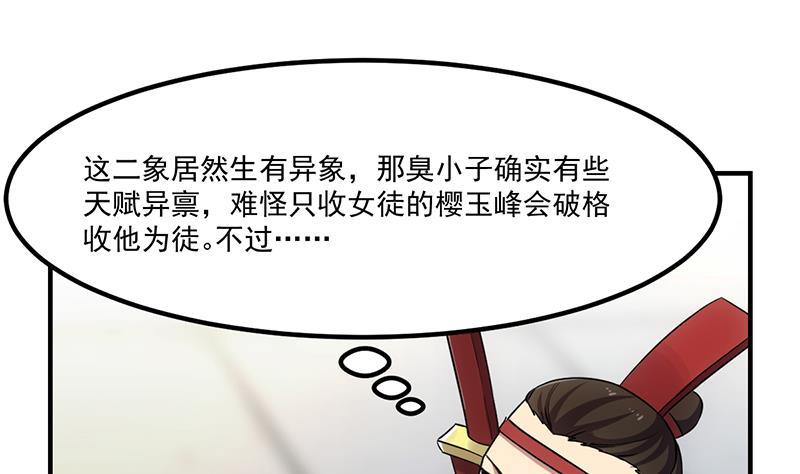 别烦我英文歌曲漫画,第69话 李羽岚的猩红异象2图