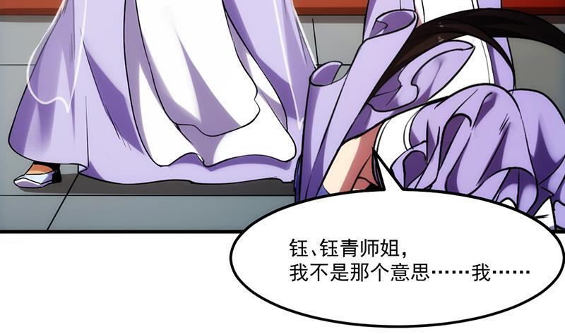 别烦我怎么幽默回复漫画,第59话 装逼遭反噬1图