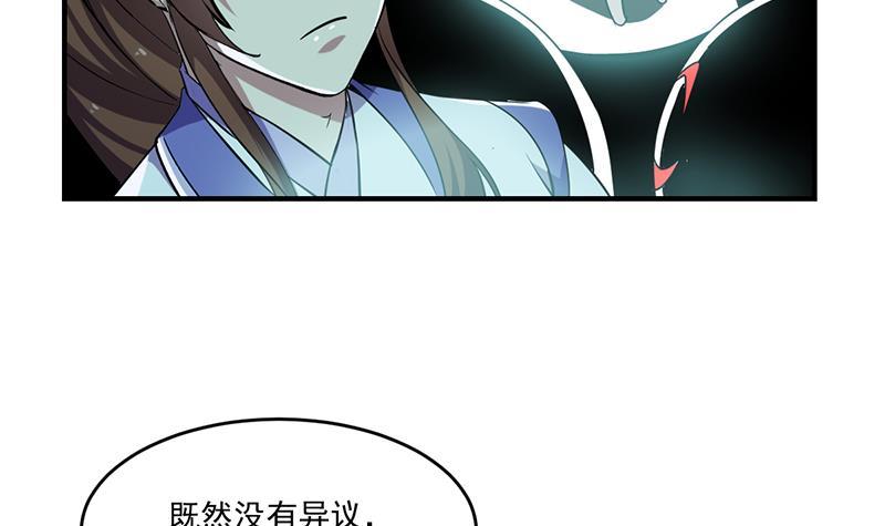 别烦我怎么幽默回复漫画,第67话 我要做唯一的神魔！2图