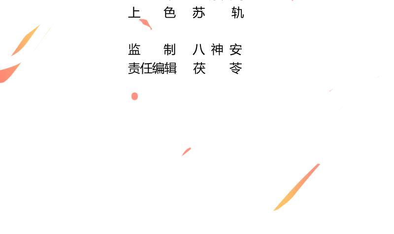 别烦我睡觉漫画,第83话 追随魔王之人1图