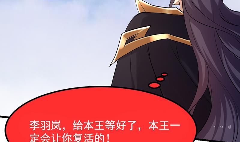别烦我怎么幽默回复漫画,第104话 神与魔的对决1图