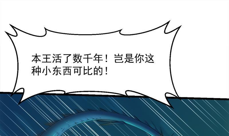别烦我怎么幽默回复漫画,第101话 锤死挣扎的龙！2图