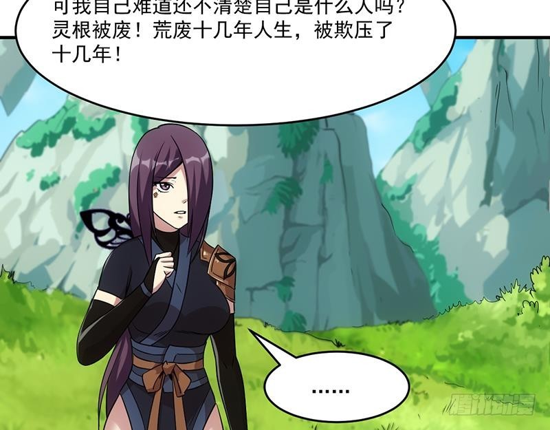 别烦我怎么幽默回复漫画,第67话 我要做唯一的神魔！1图