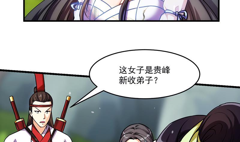 别烦我cf漫画,第46话 结仇1图