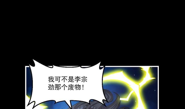 别烦我我很忙漫画,第16话 ‘魔根’觉醒！2图