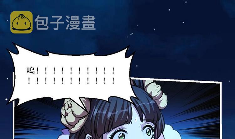 别烦我怎么幽默回复漫画,第18话 魔魂再临1图