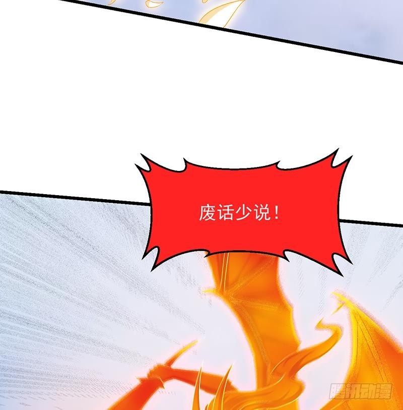 别烦我怎么幽默回复漫画,第105话 真身相杀！1图
