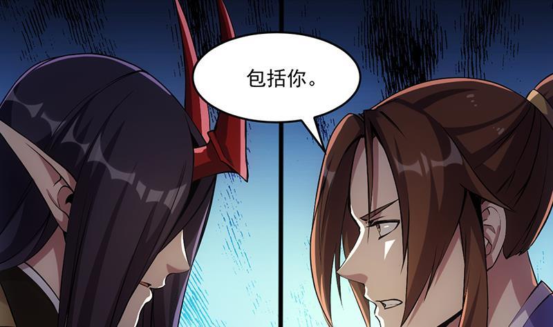 别烦我怎么幽默回复漫画,第67话 我要做唯一的神魔！2图