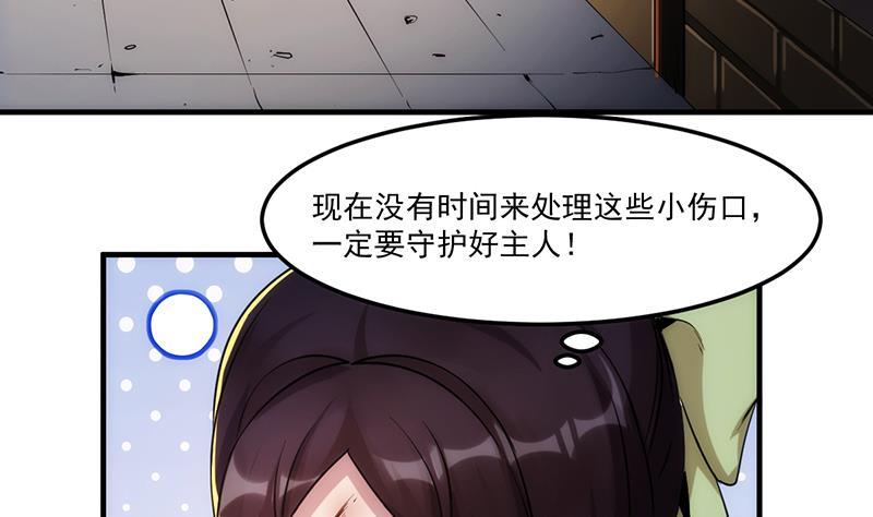 别烦我怎么幽默回复漫画,第62话 师姐找上门2图