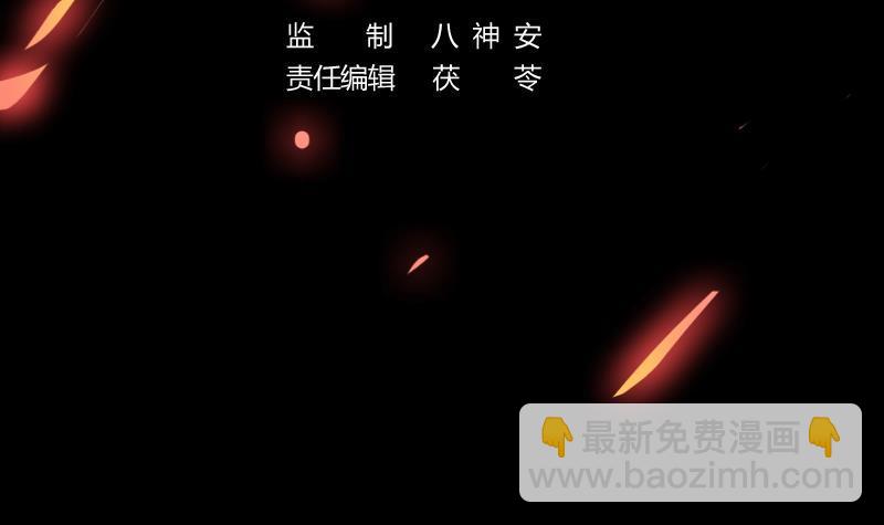 废柴修仙漫画,第36话 达成共识！1图