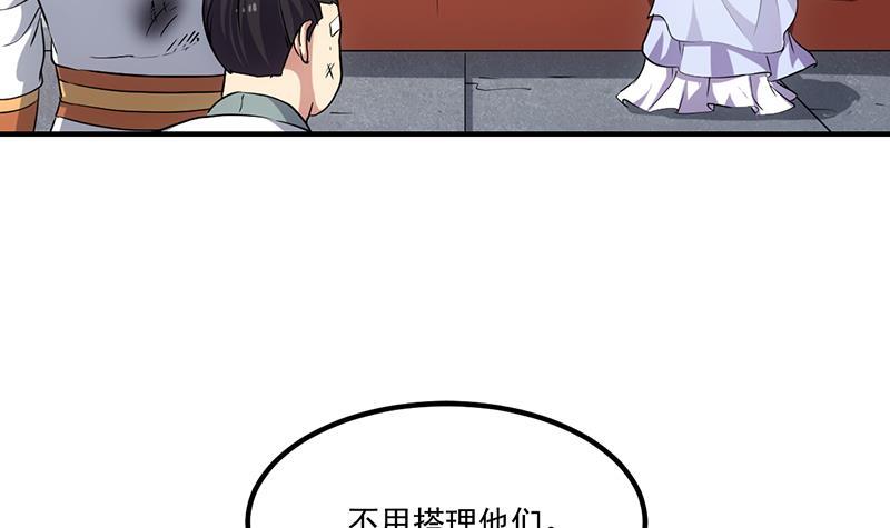 别烦我修仙介绍漫画,第73话 被针对的樱玉峰2图