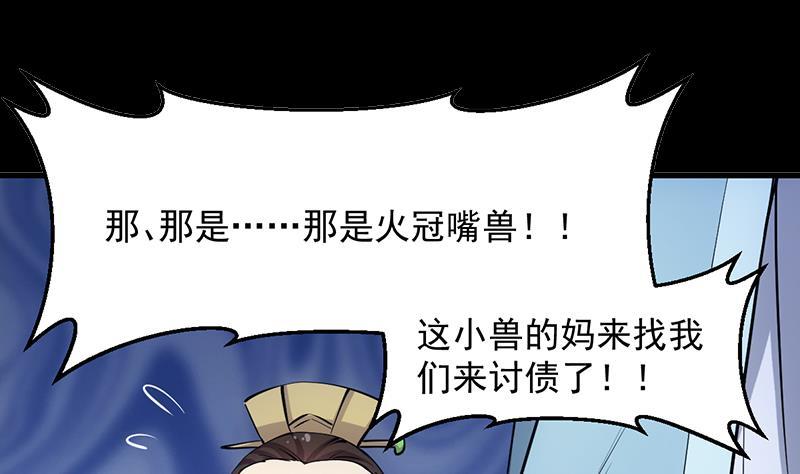 别烦我盒子漫画,第95话 李羽岚的选择1图