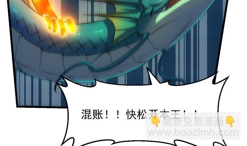 别烦我怎么幽默回复漫画,第101话 锤死挣扎的龙！1图