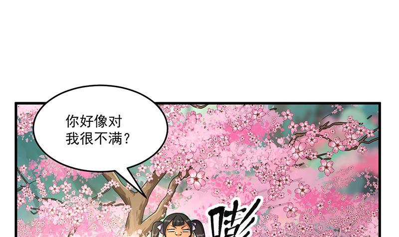 别烦我了是什么意思漫画,第48话 书塔2图