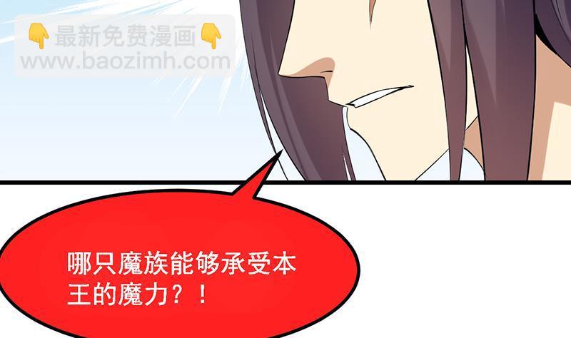 别烦我怎么幽默回复漫画,第104话 神与魔的对决2图