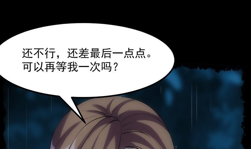 别烦我怎么幽默回复漫画,第108话 火云的过去2图