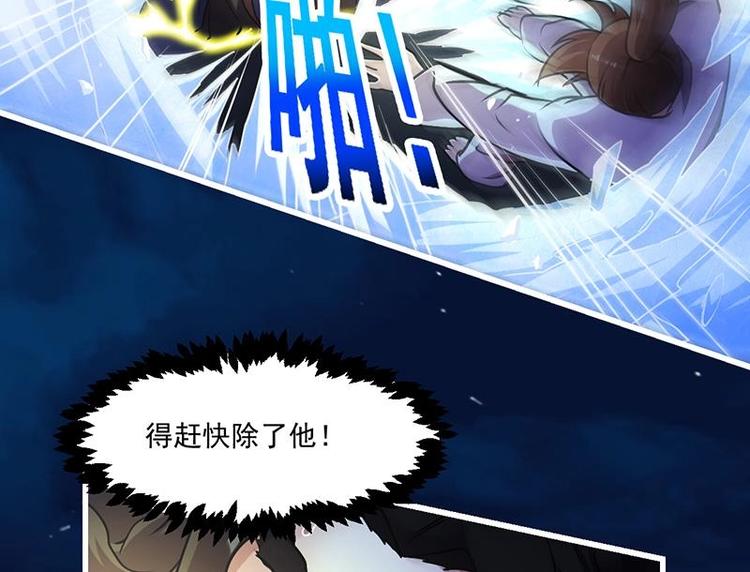 别烦我怎么幽默回复漫画,第16话 ‘魔根’觉醒！2图