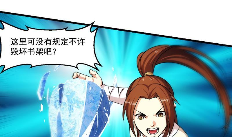别烦我怎么幽默回复漫画,第50话 歪打正着2图