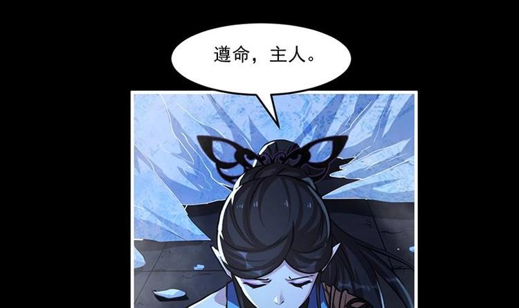 别烦我怎么幽默回复漫画,第28话 魔化收服1图