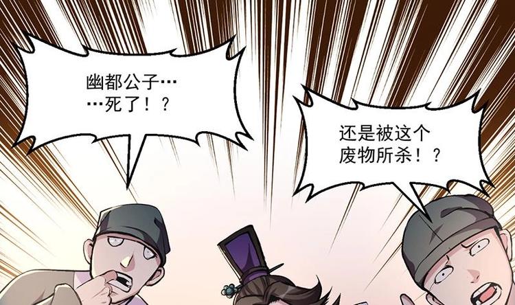 别烦我修仙漫画下拉式阅读漫画,第8话 李羽岚的用意2图