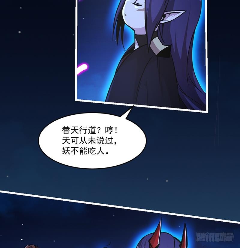 别烦我我很忙漫画,第37话 英雄圈套1图