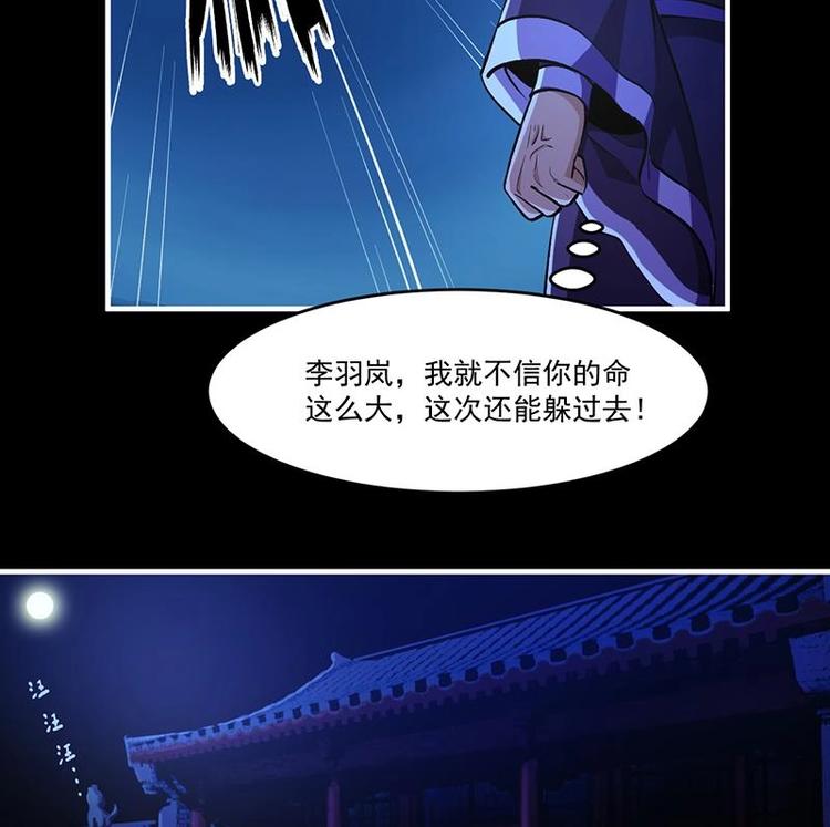 别烦我怎么幽默回复漫画,第9话 竟然是你！2图