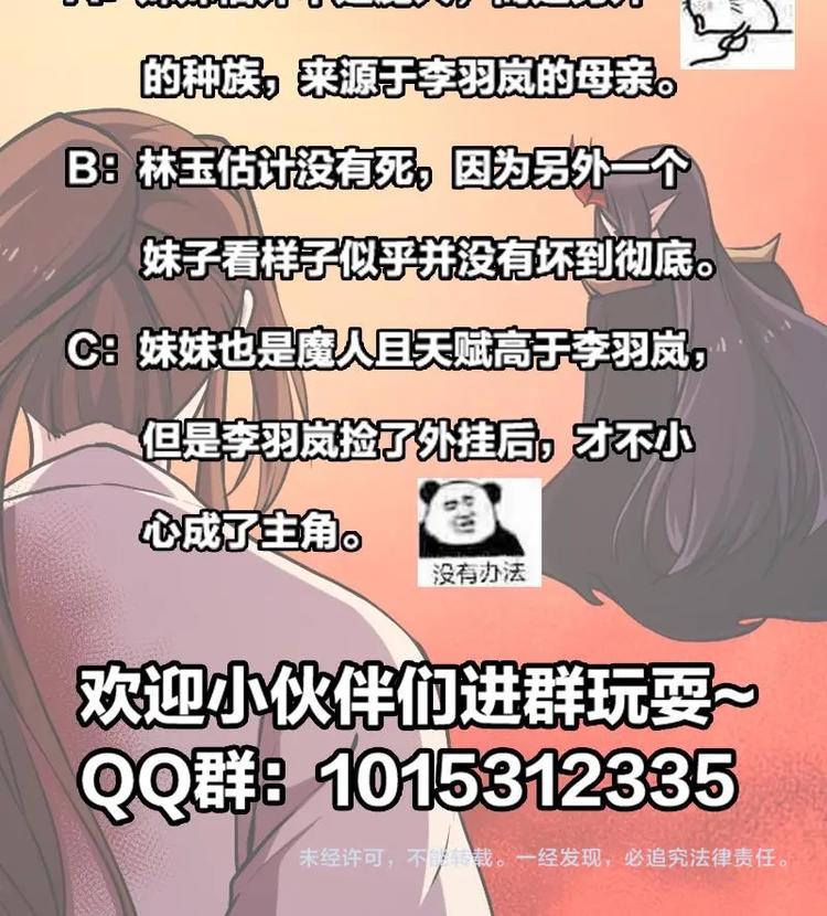 别烦我怎么幽默回复漫画,第23话 我要去修仙！1图