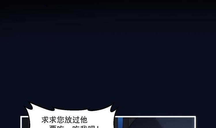 别烦我头像漫画,第33话 迷魂眼2图